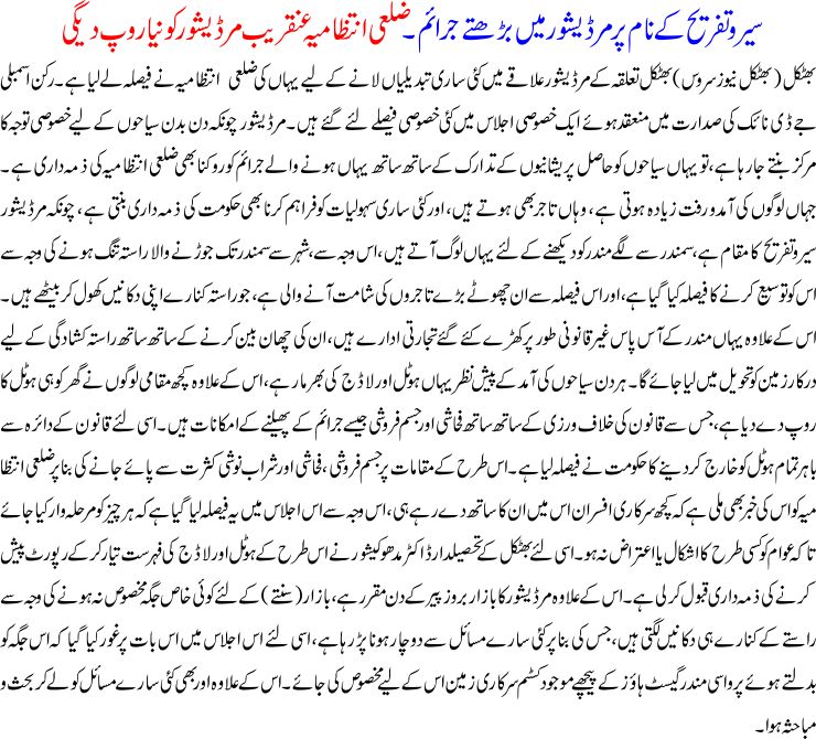 Detail News