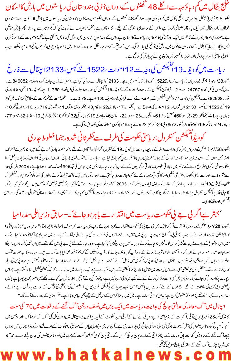 Detail News