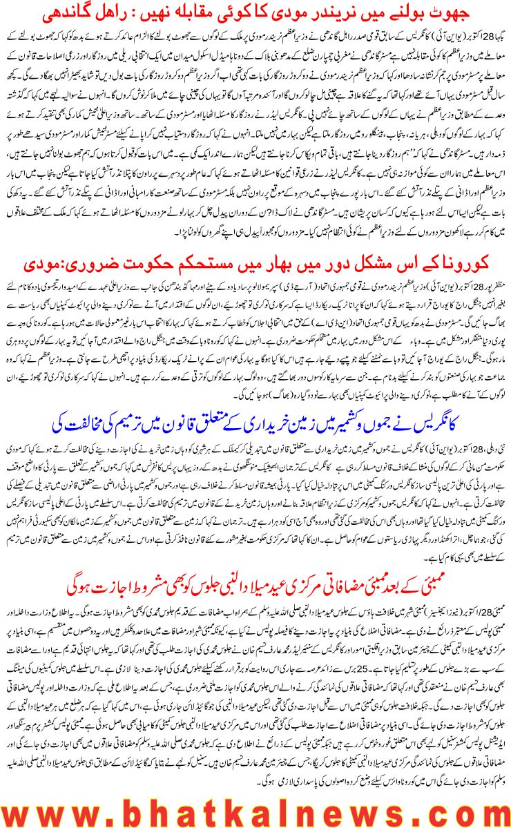 Detail News