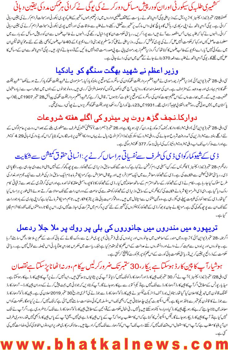 Detail News