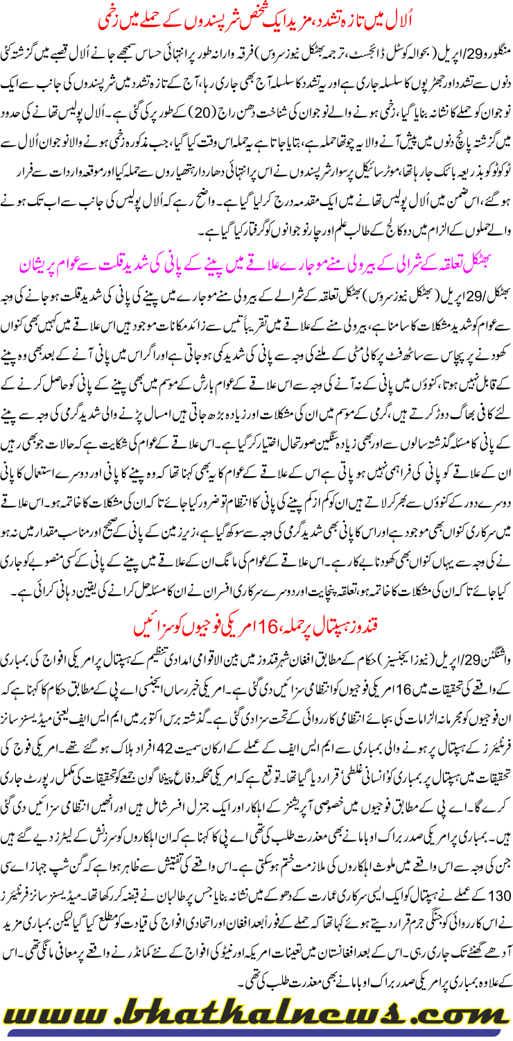 Detail News