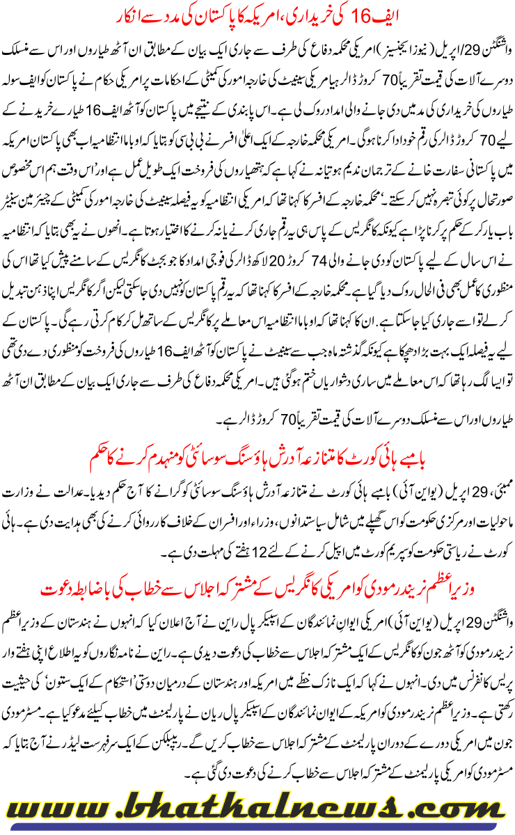 Detail News
