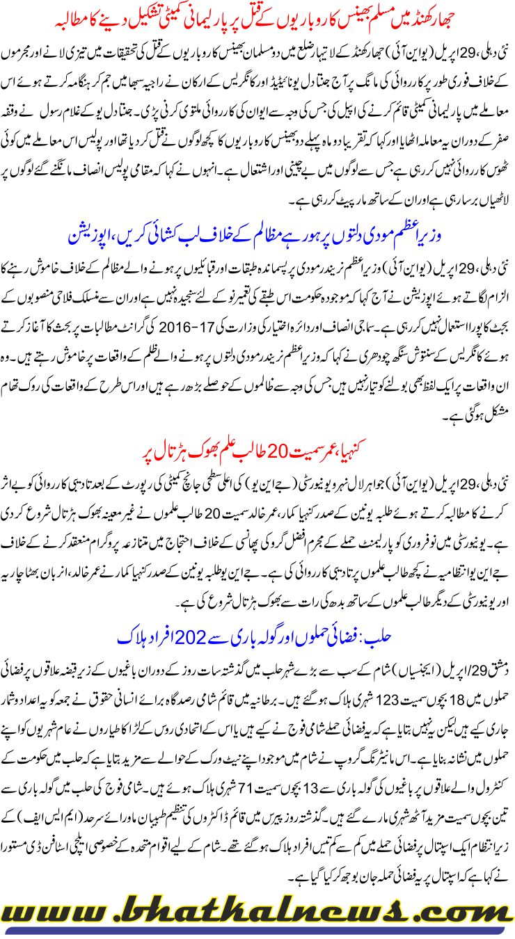 Detail News
