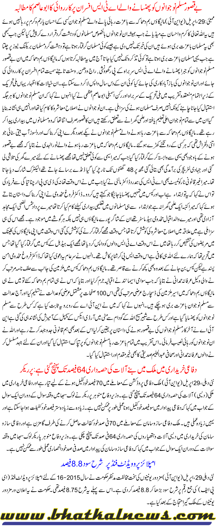 Detail News