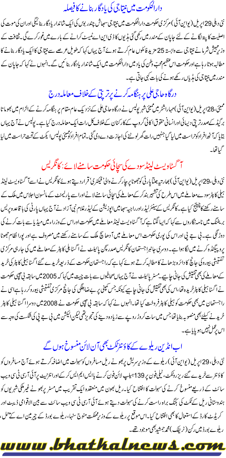 Detail News