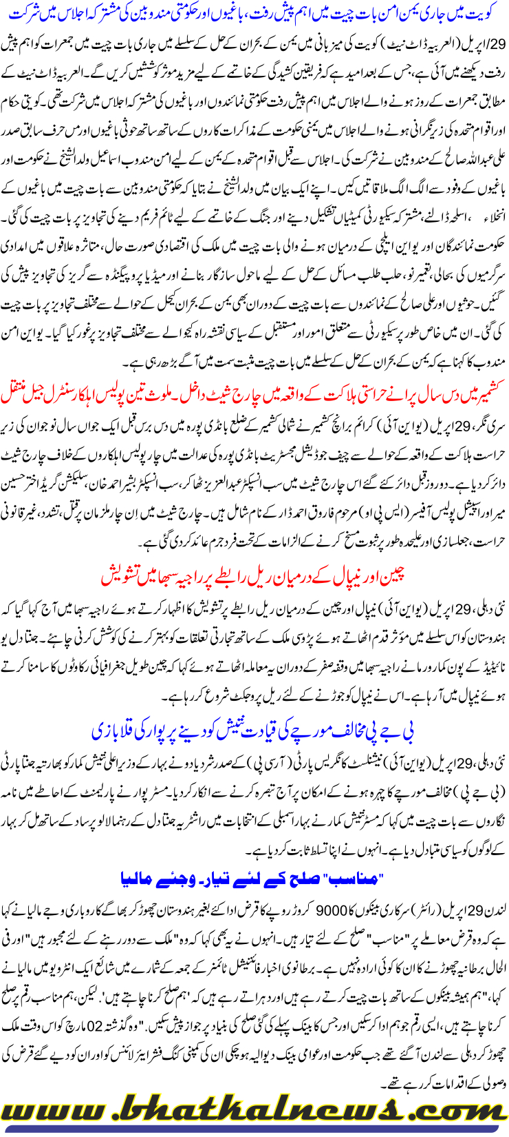 Detail News