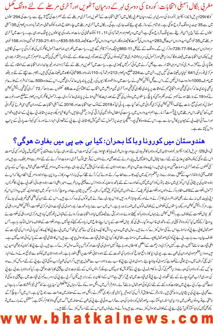 Detail News