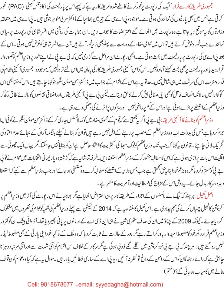 Detail News