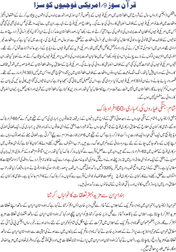 Detail News