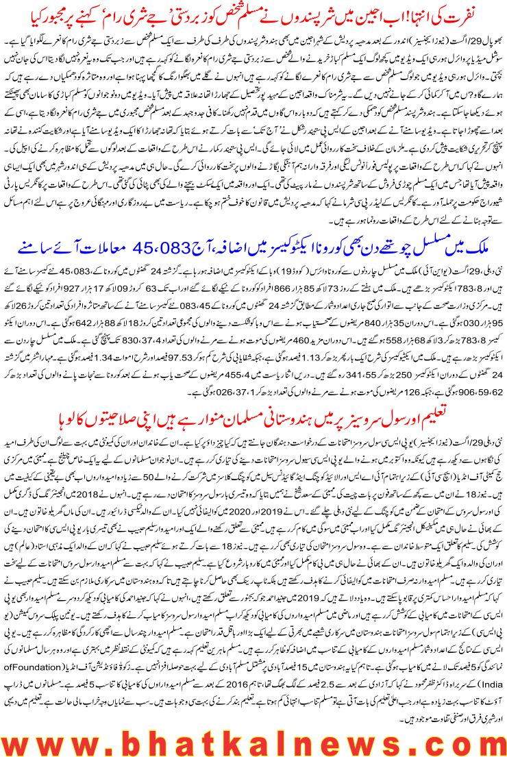 Detail News