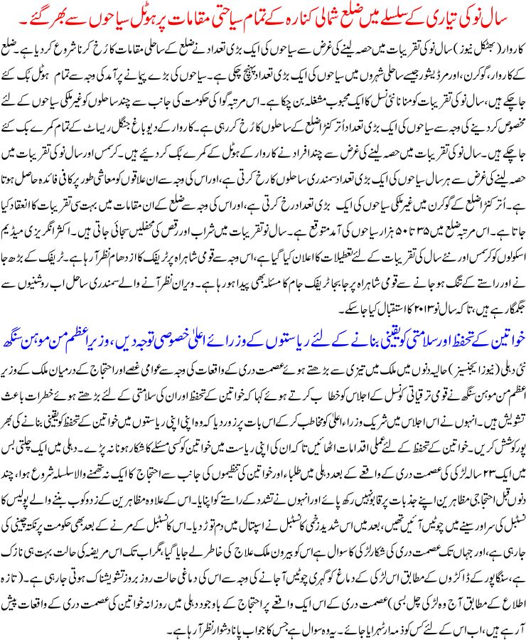 Detail News