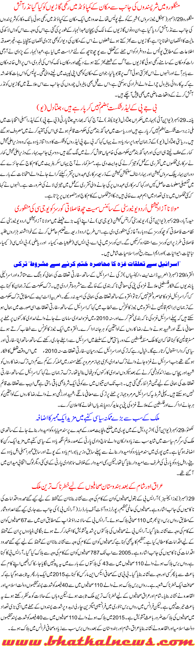 Detail News