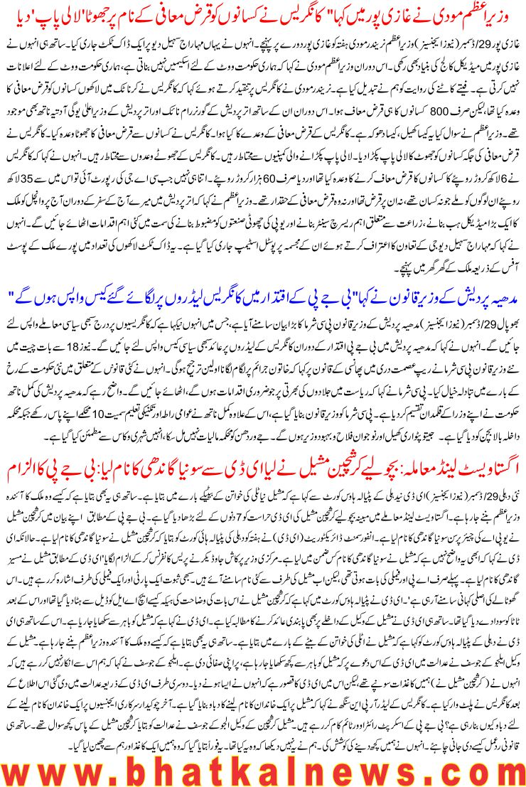 Detail News