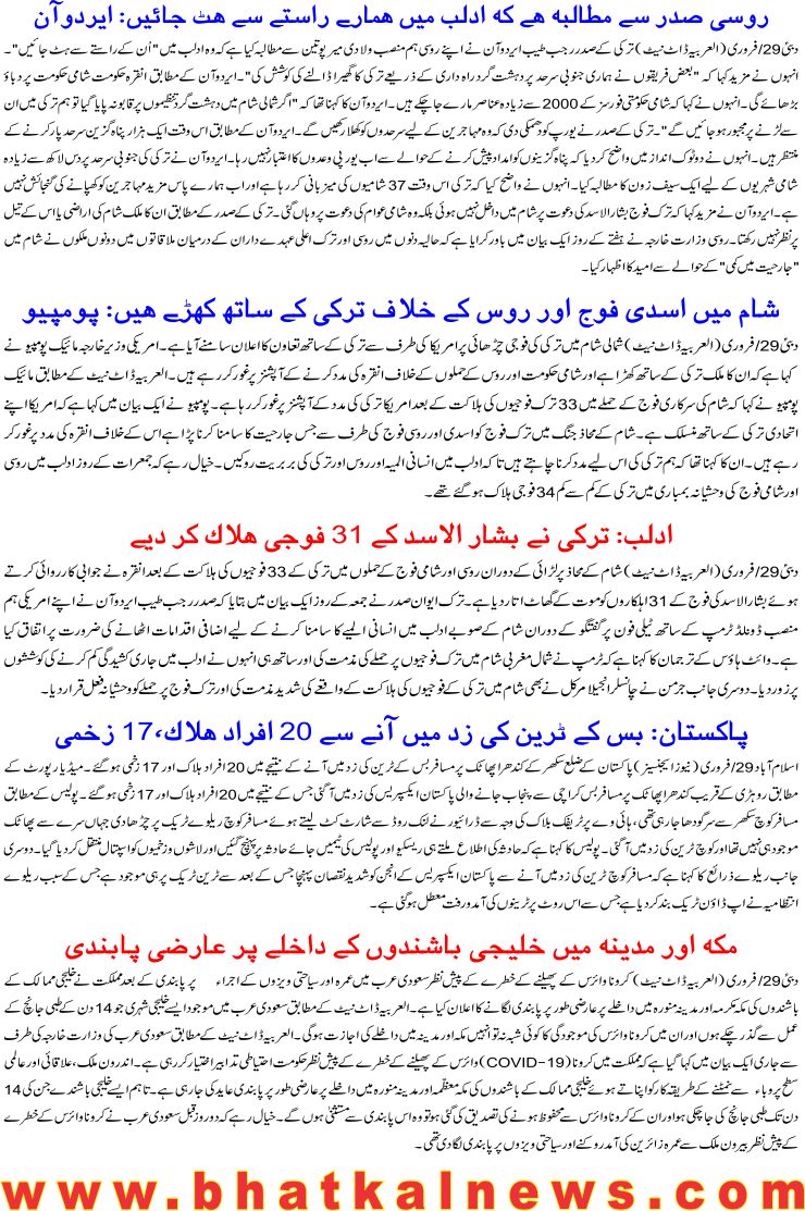 Detail News