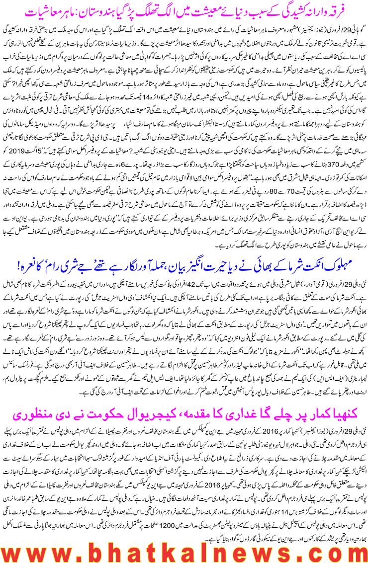 Detail News