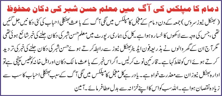Detail News