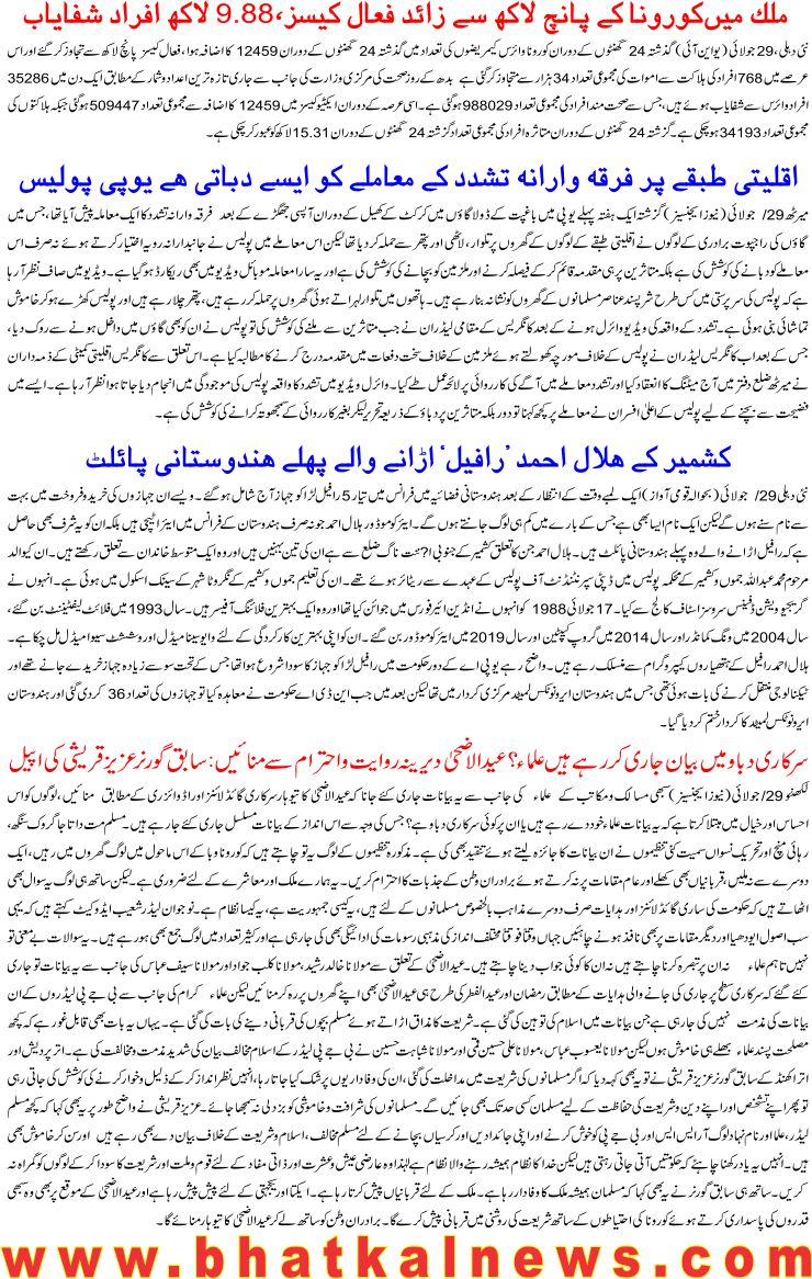 Detail News