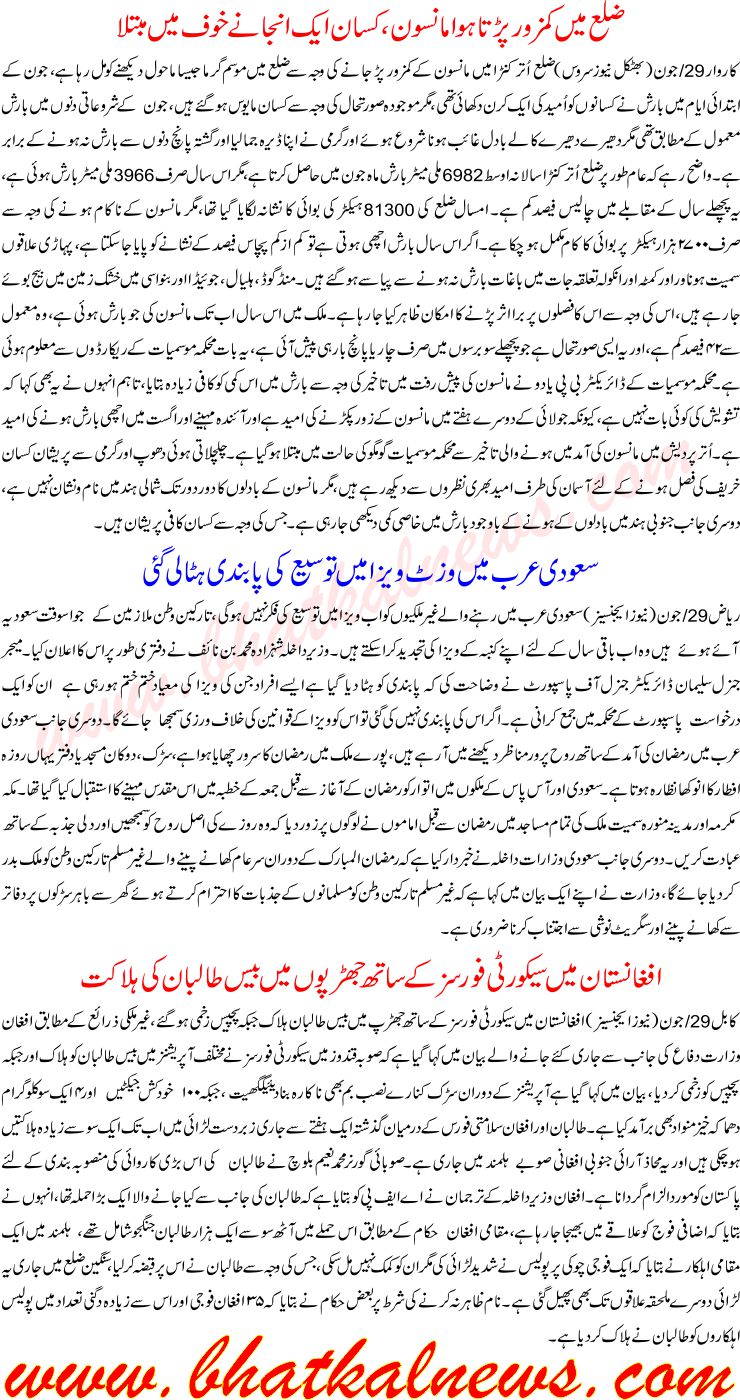 Detail News