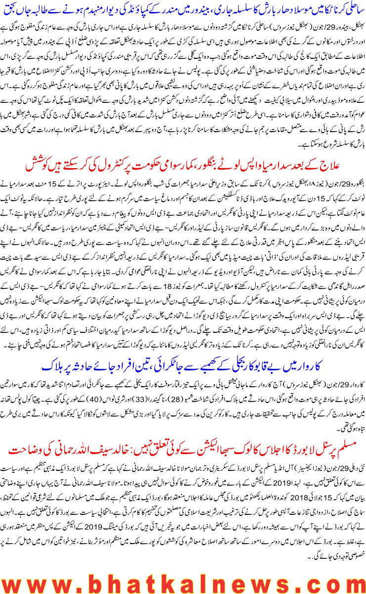 Detail News