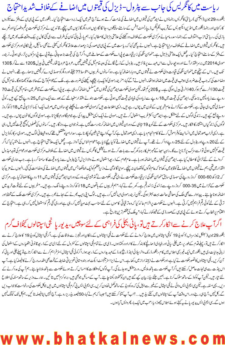 Detail News