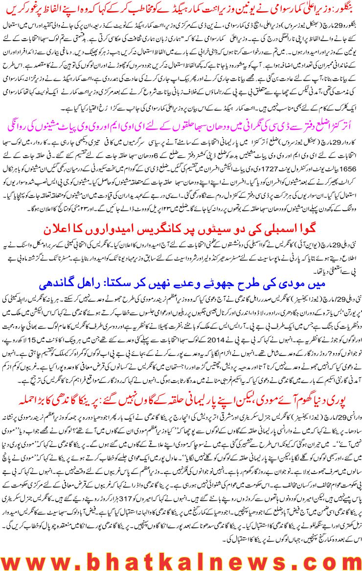 Detail News