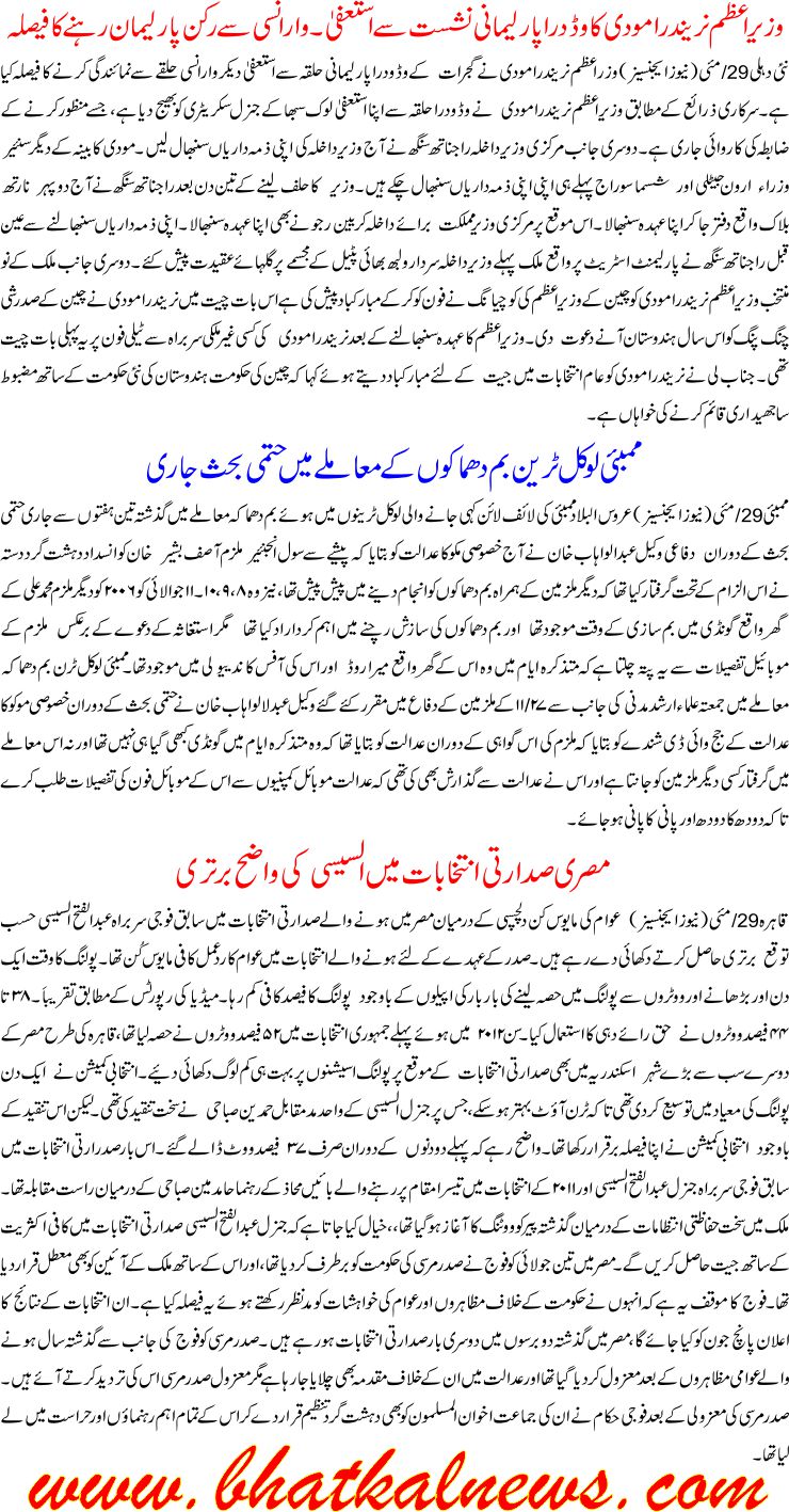Detail News