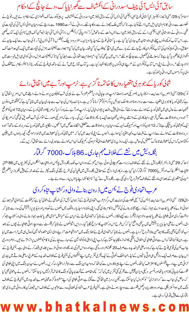 Detail News