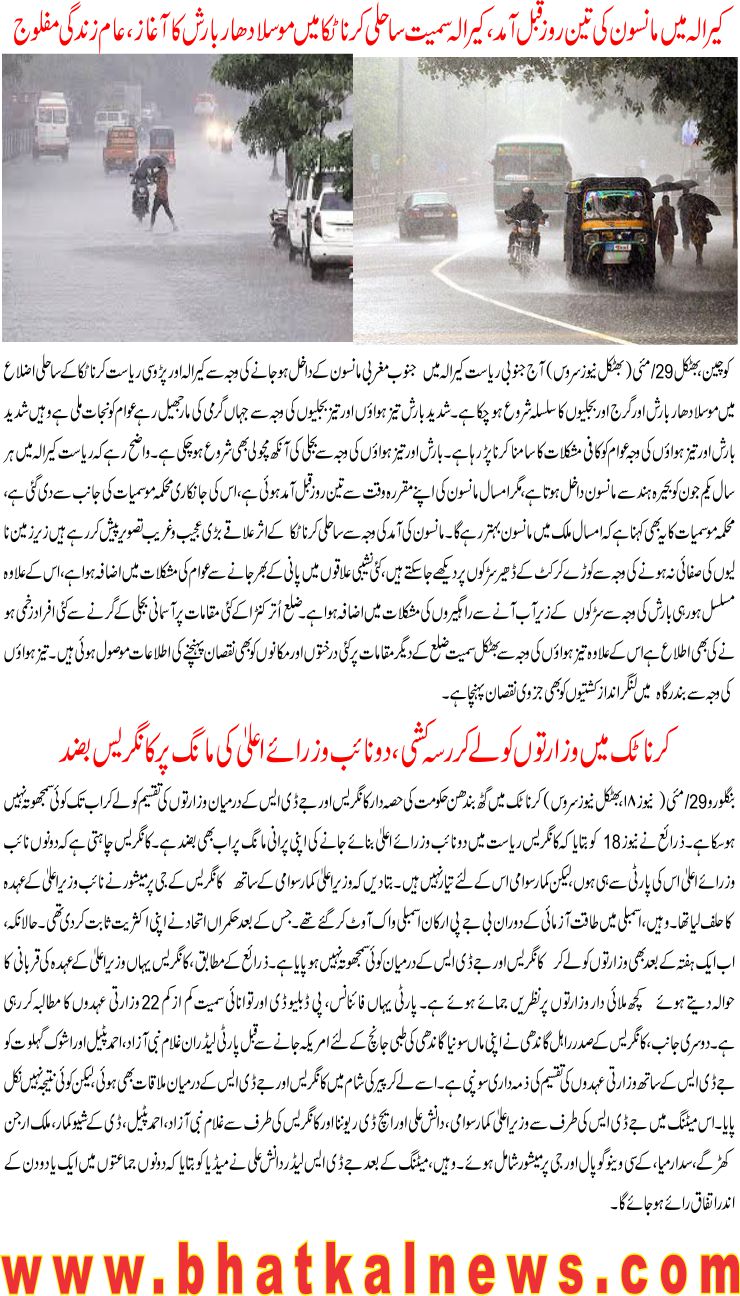 Detail News