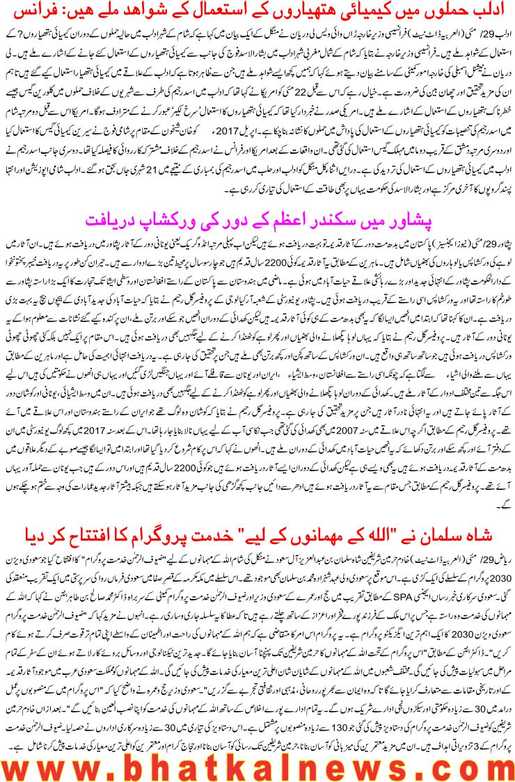 Detail News