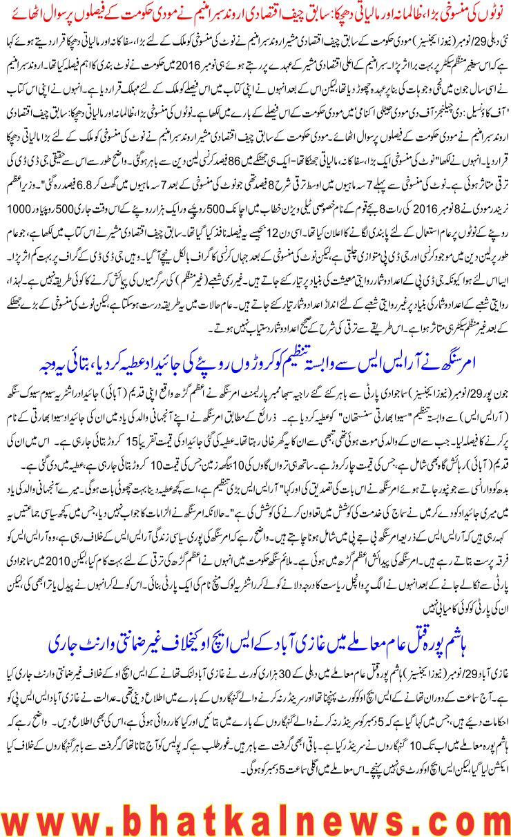 Detail News