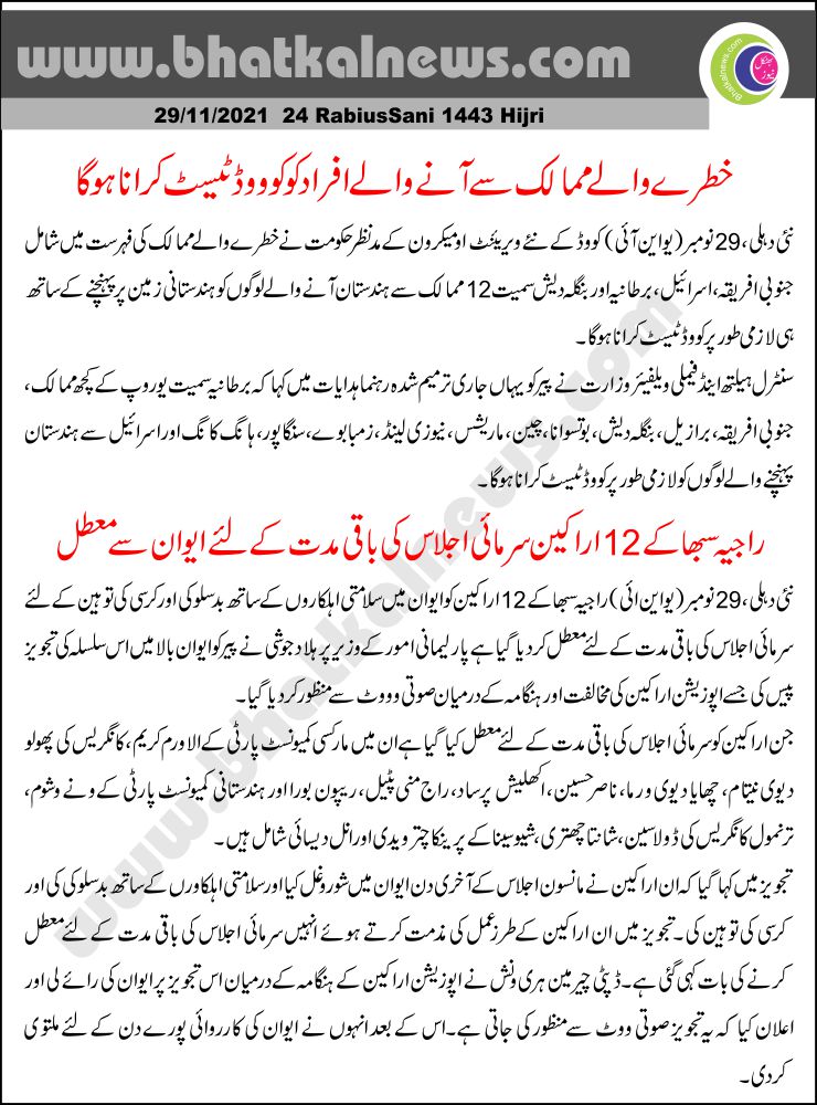 Detail News