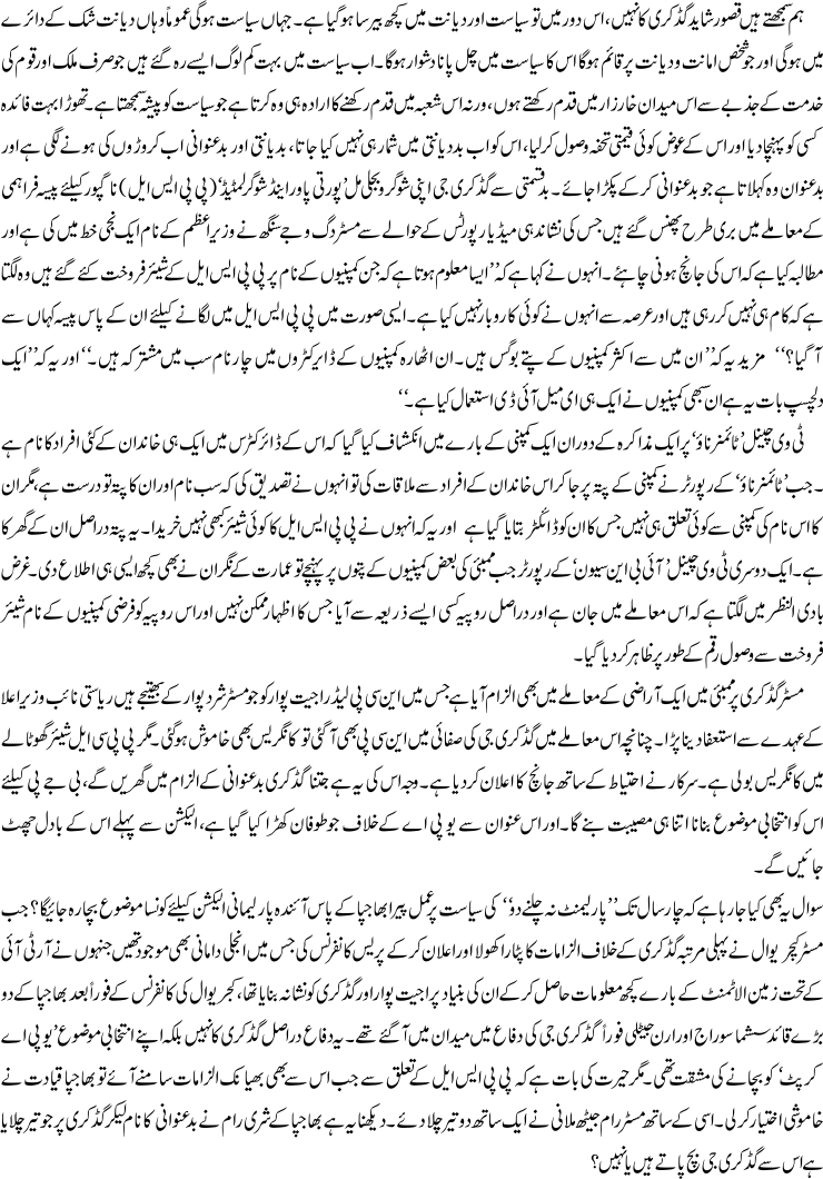 Detail News