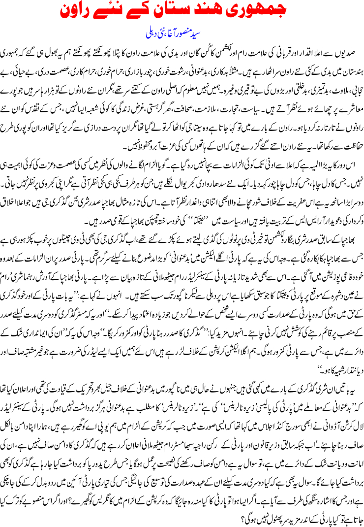 Detail News