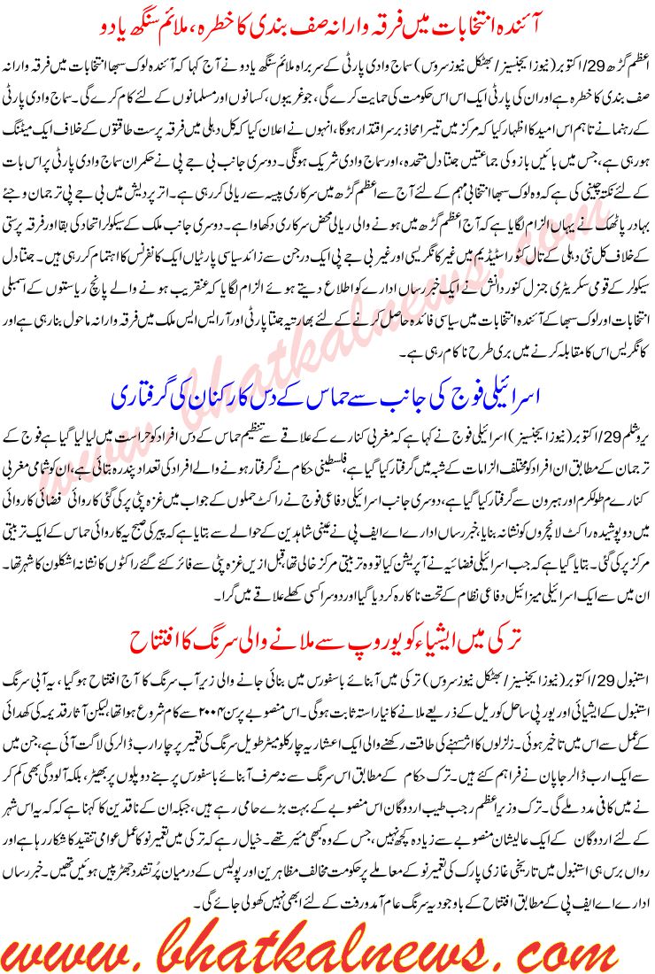 Detail News