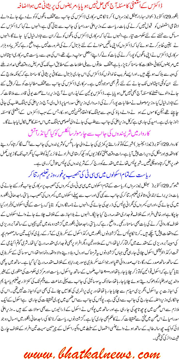 Detail News