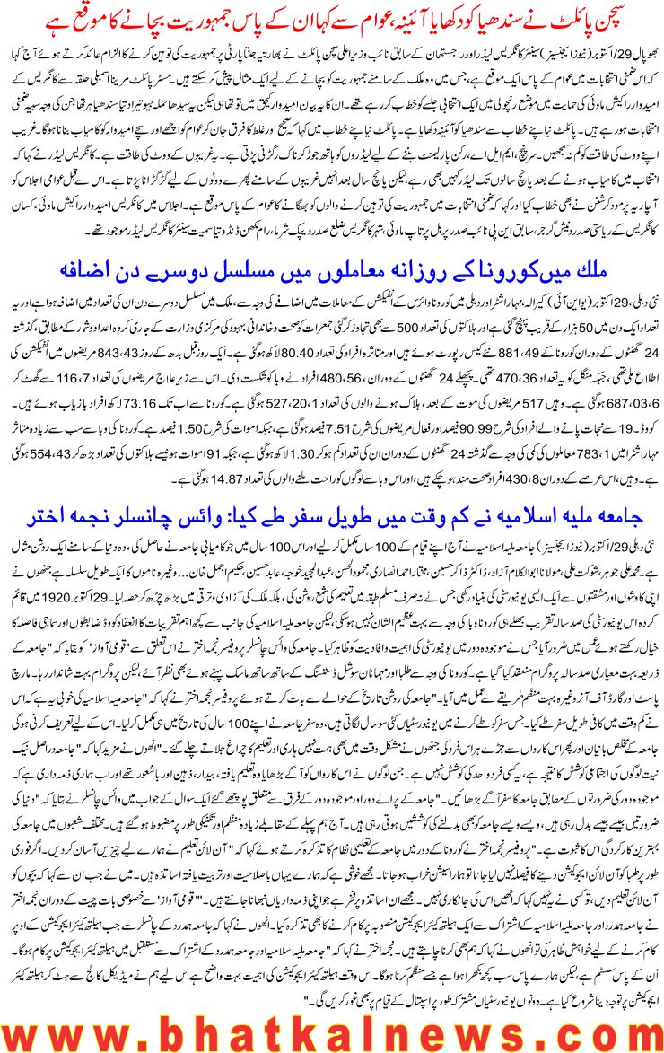 Detail News