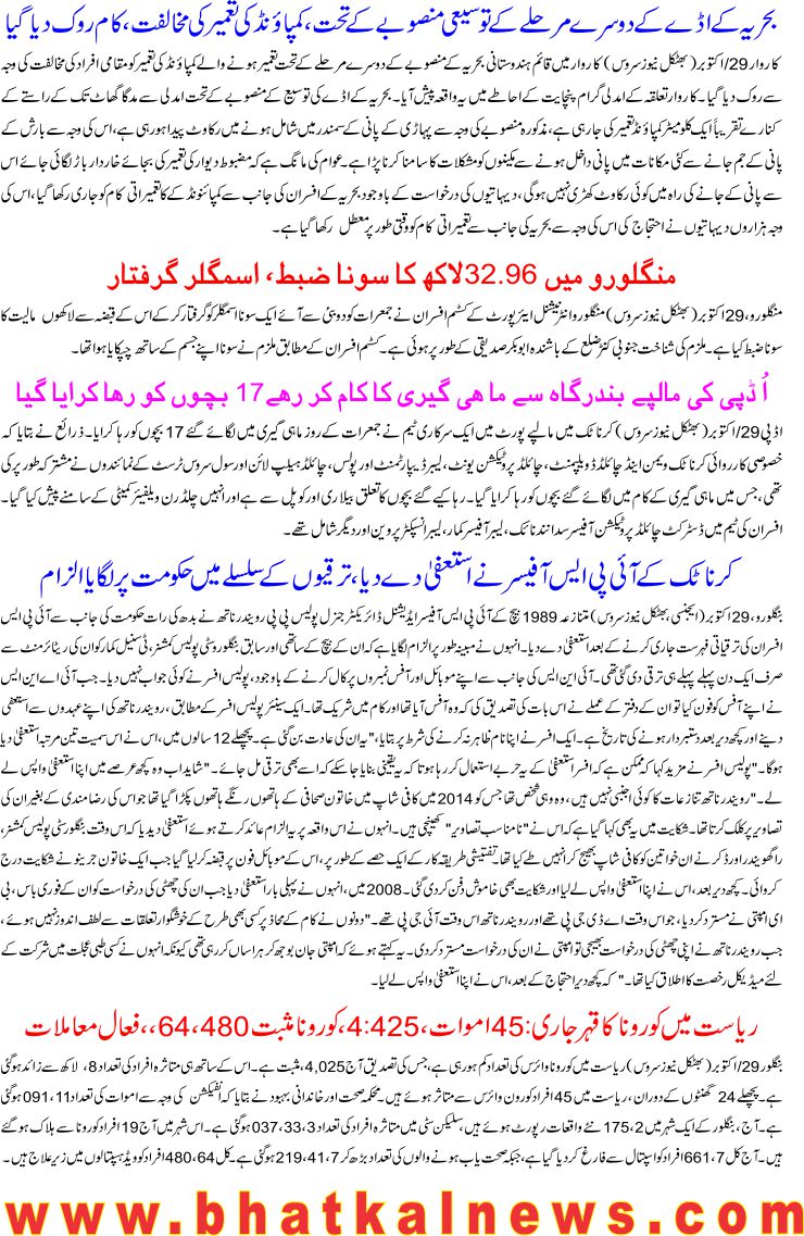 Detail News