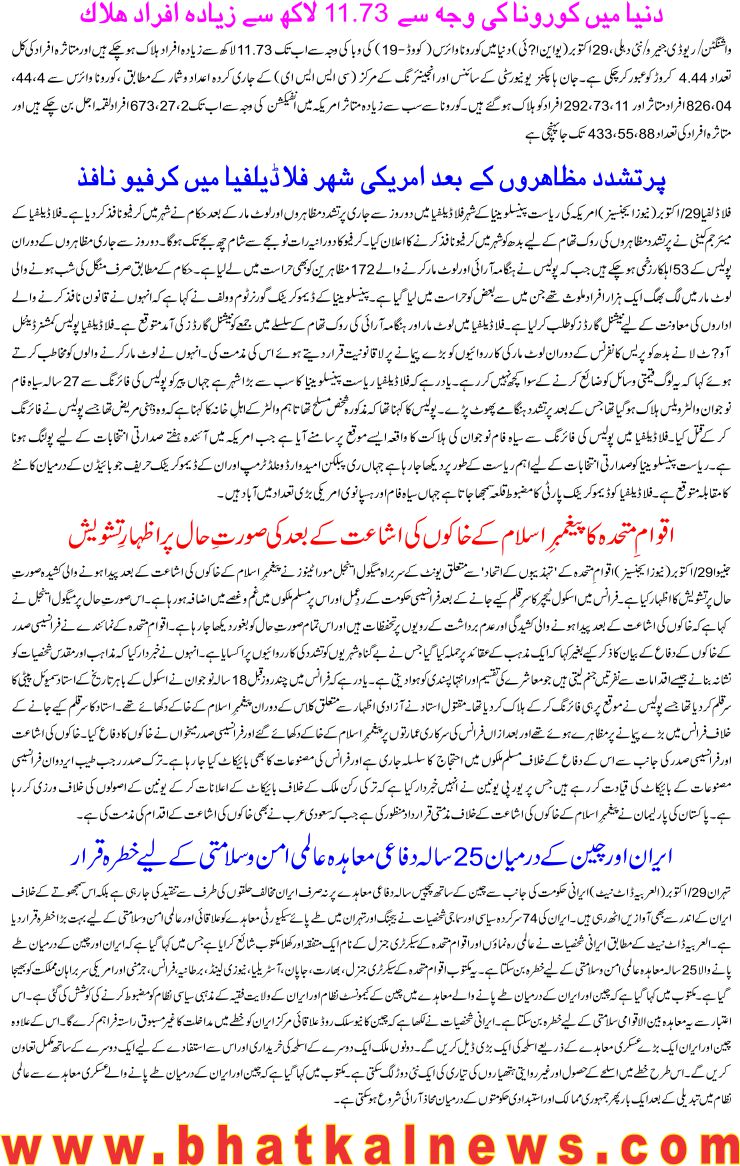 Detail News