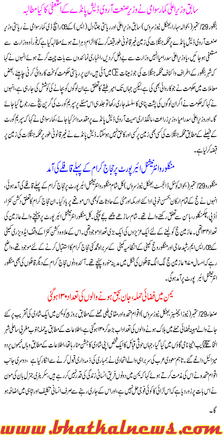 Detail News