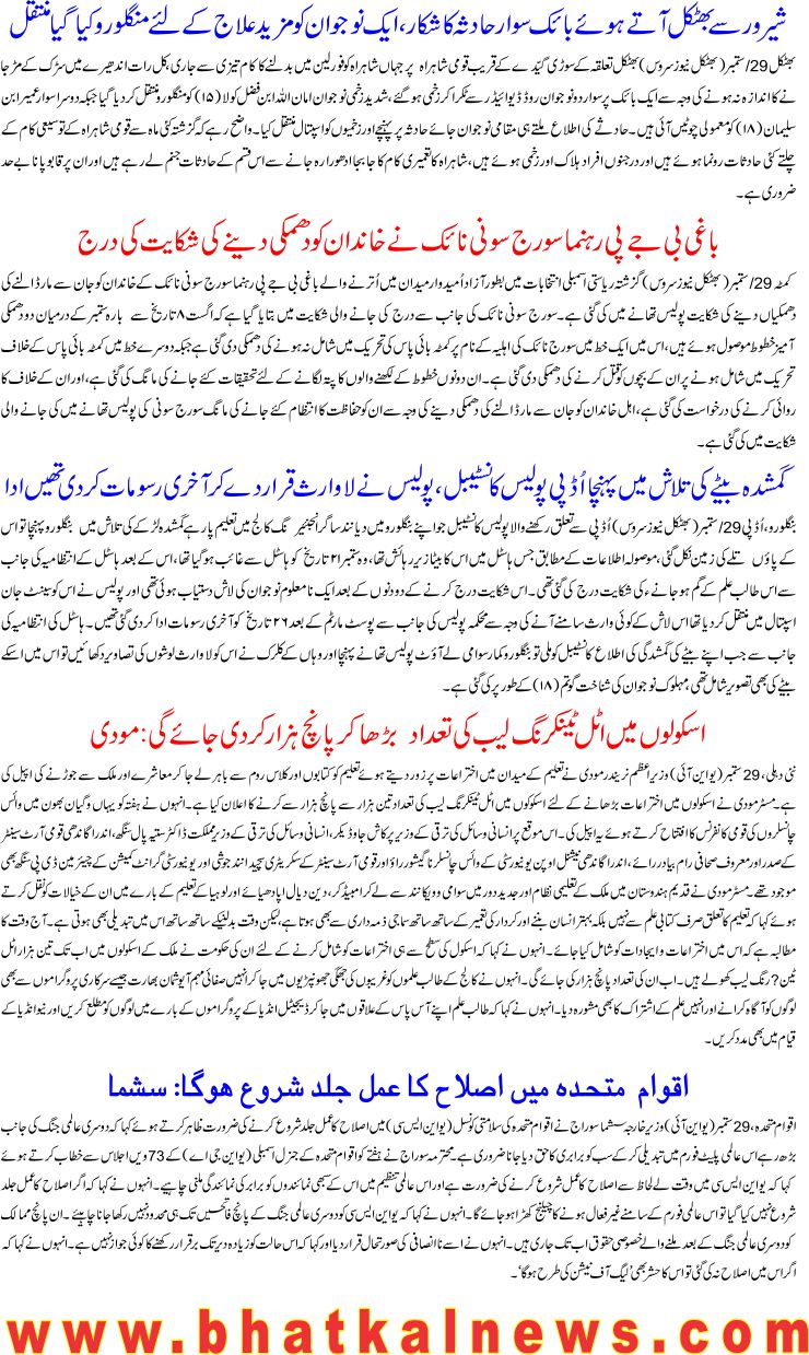 Detail News