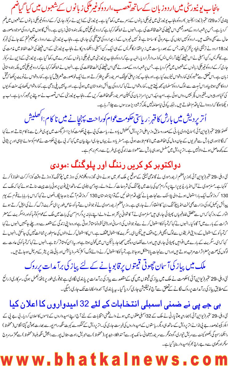 Detail News