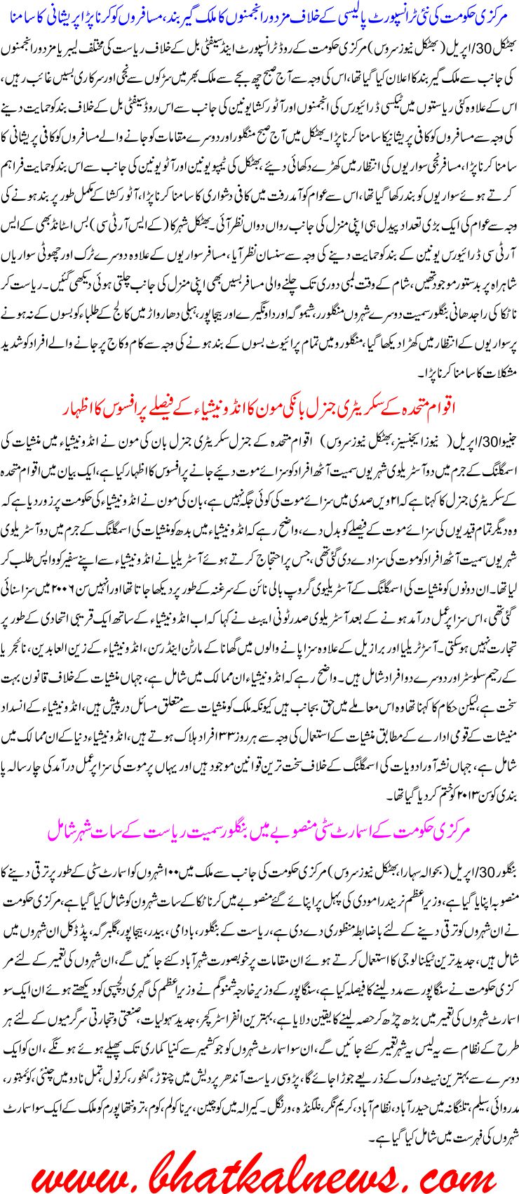 Detail News