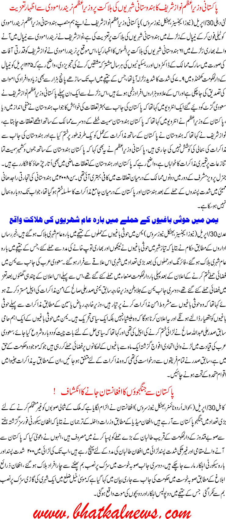 Detail News