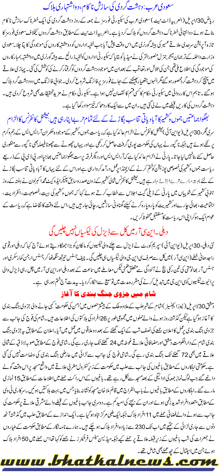 Detail News