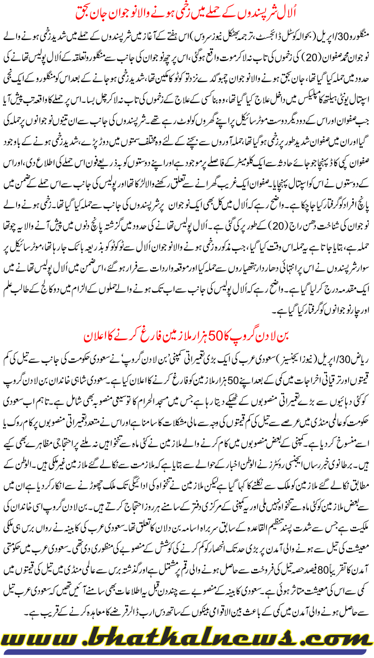 Detail News