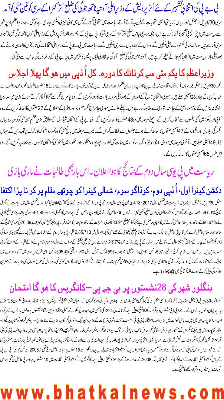 Detail News