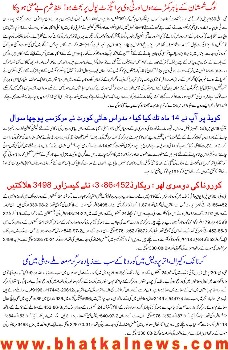 Detail News