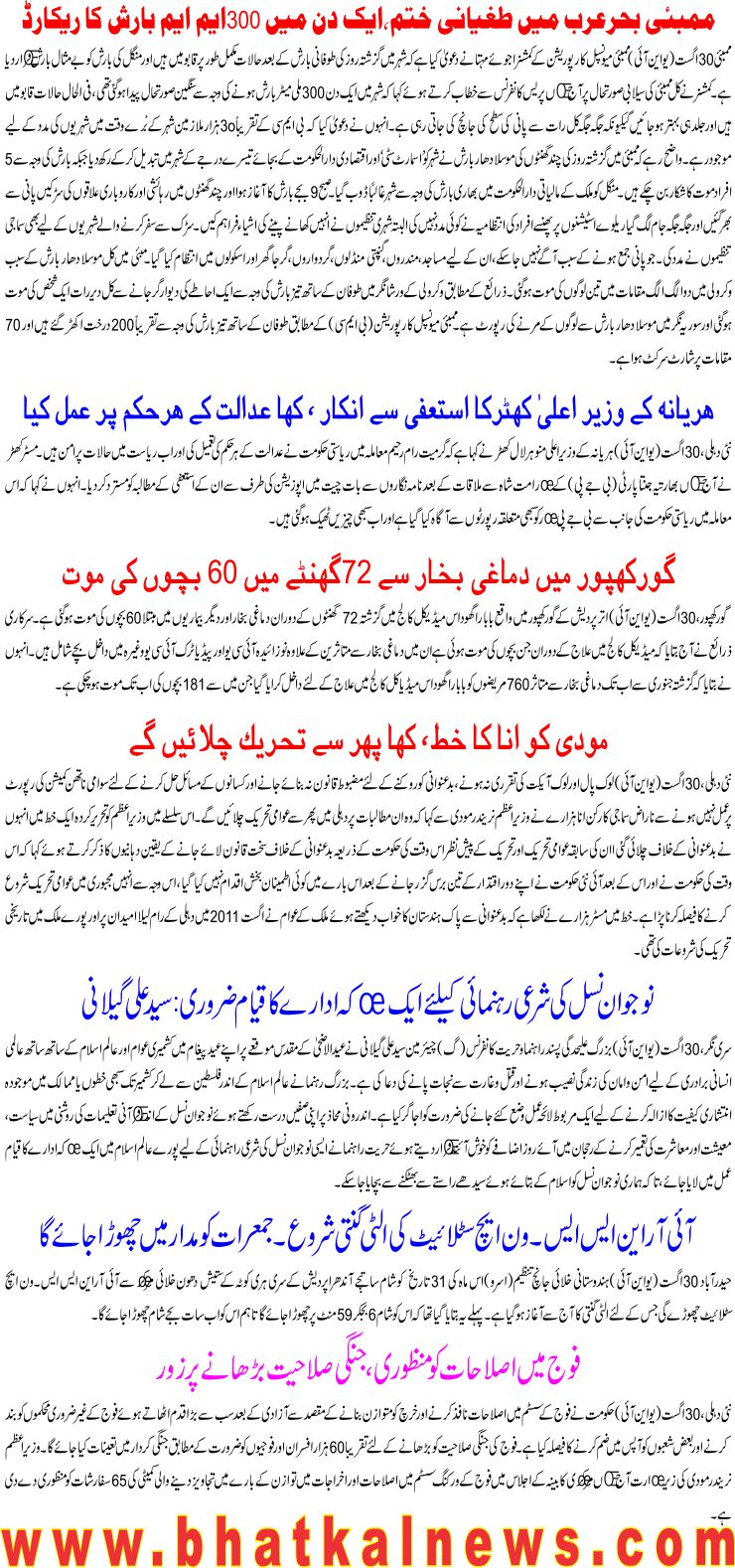 Detail News