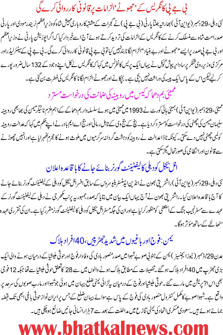 Detail News
