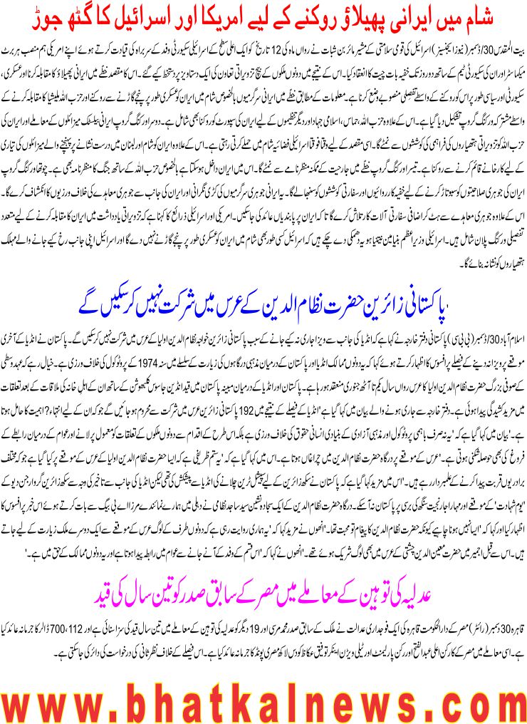 Detail News